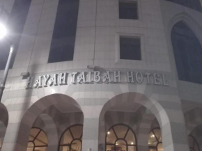 Hayah Taibah Hotel